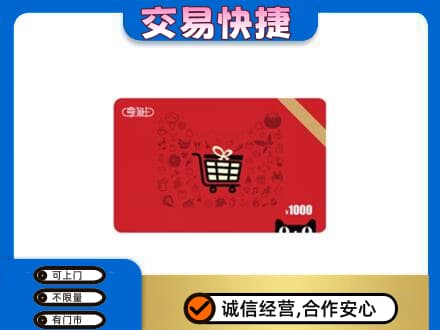 衢州上门回收享淘卡