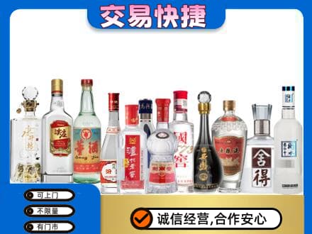 衢州回收名酒